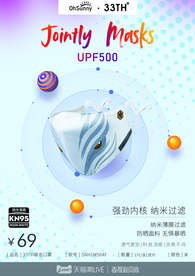 口罩快闪店用海报