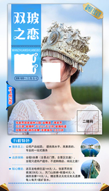 玩转双玻