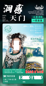 动感天门