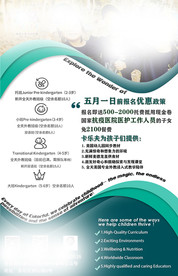 培训学校单页