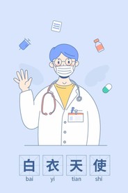 卡通人物 门诊医生 EPS