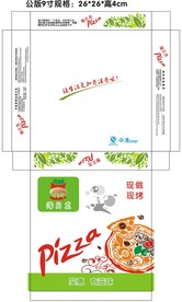 海贝克 比萨 6寸9寸都有
