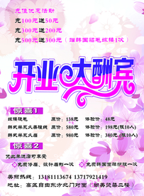 半永久