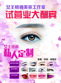 半永久