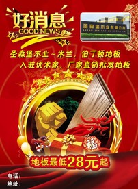 好消息