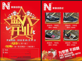 盛大开业
