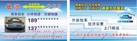 车队名片 商务包车名片 包车名