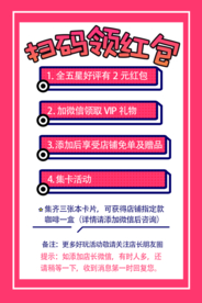 淘宝 钻展 好评有礼 手机首页