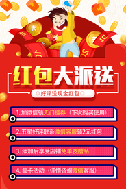 淘宝 钻展 手机首页 主图 直