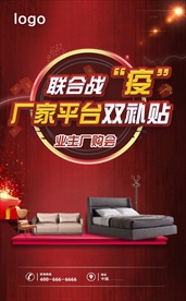 联合战 疫