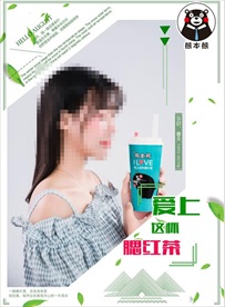 奶茶海报