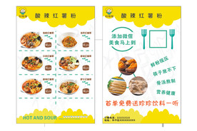 菜谱 菜单 盖浇饭 美味盖浇饭