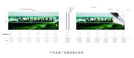 大型 广告牌效果图