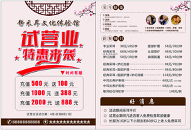 采耳  单页  试营业