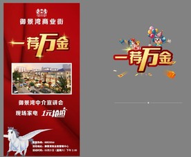 微信一荐万金活动
