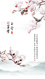 中式屏风  海棠花玄关