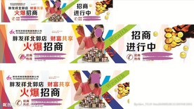 即将盛大开业招商火爆进行中图片