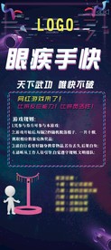 活动展架