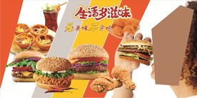 汉堡海报