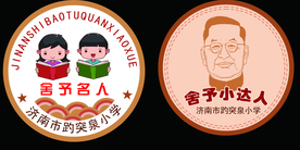 胸牌设计