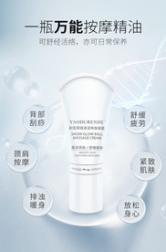 护肤品海报