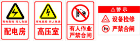 配电房高压室有人作业严禁合阀