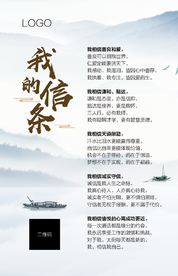 信条