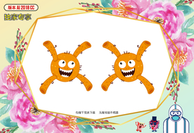 卡通妖魔鬼怪