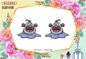 卡通妖魔鬼怪