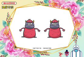 卡通妖魔鬼怪