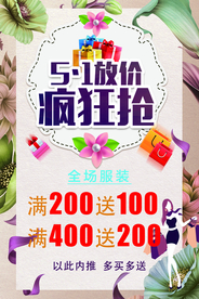 51劳动节