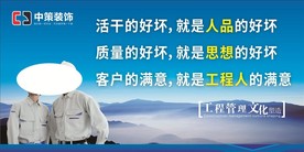 工地管理广告
