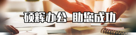 公司店招