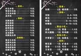 菜单