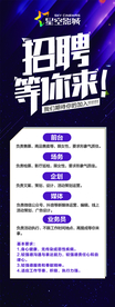 星空影城招聘
