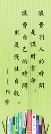 教室格言
