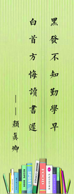 教室格言