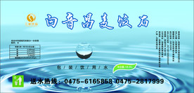 桶装水  泉水  水  水桶贴