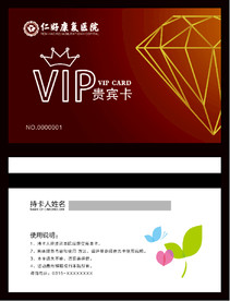 VIP贵宾卡