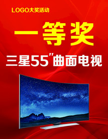 一等奖