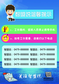 办公区提示