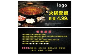 火锅 优惠券 代金券 黑色