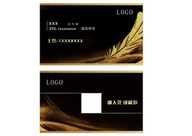 名片 黑金 大气 微商代理
