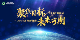 活动主视觉 科技 未来 聚焦