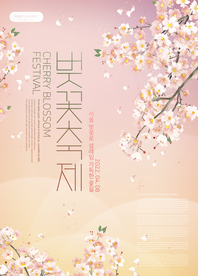 樱花海报