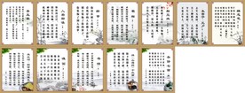 唐诗宋词