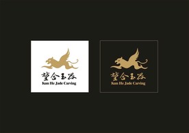堃合玉器