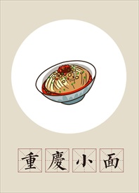 手绘传统美食重庆小面