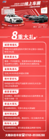 丰田汽车优惠活动海报