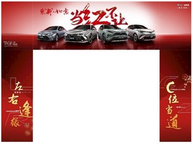 丰田汽车门头图